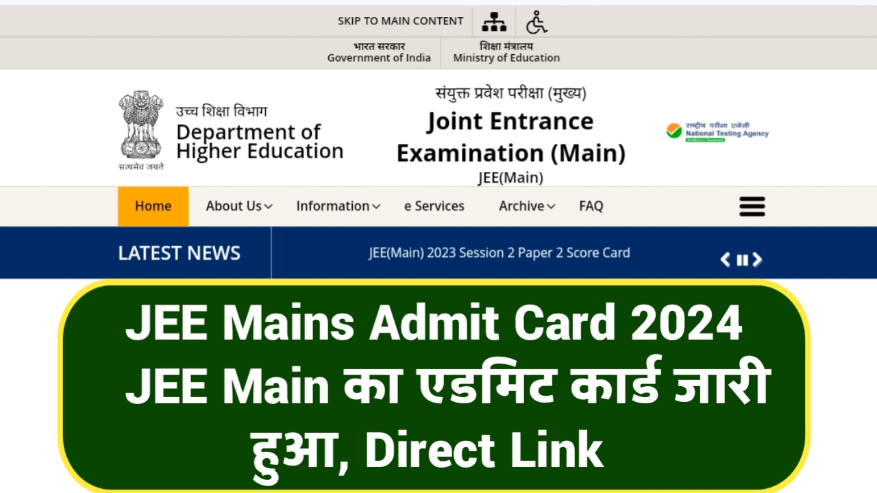 JEE Mains Admit Card 2024