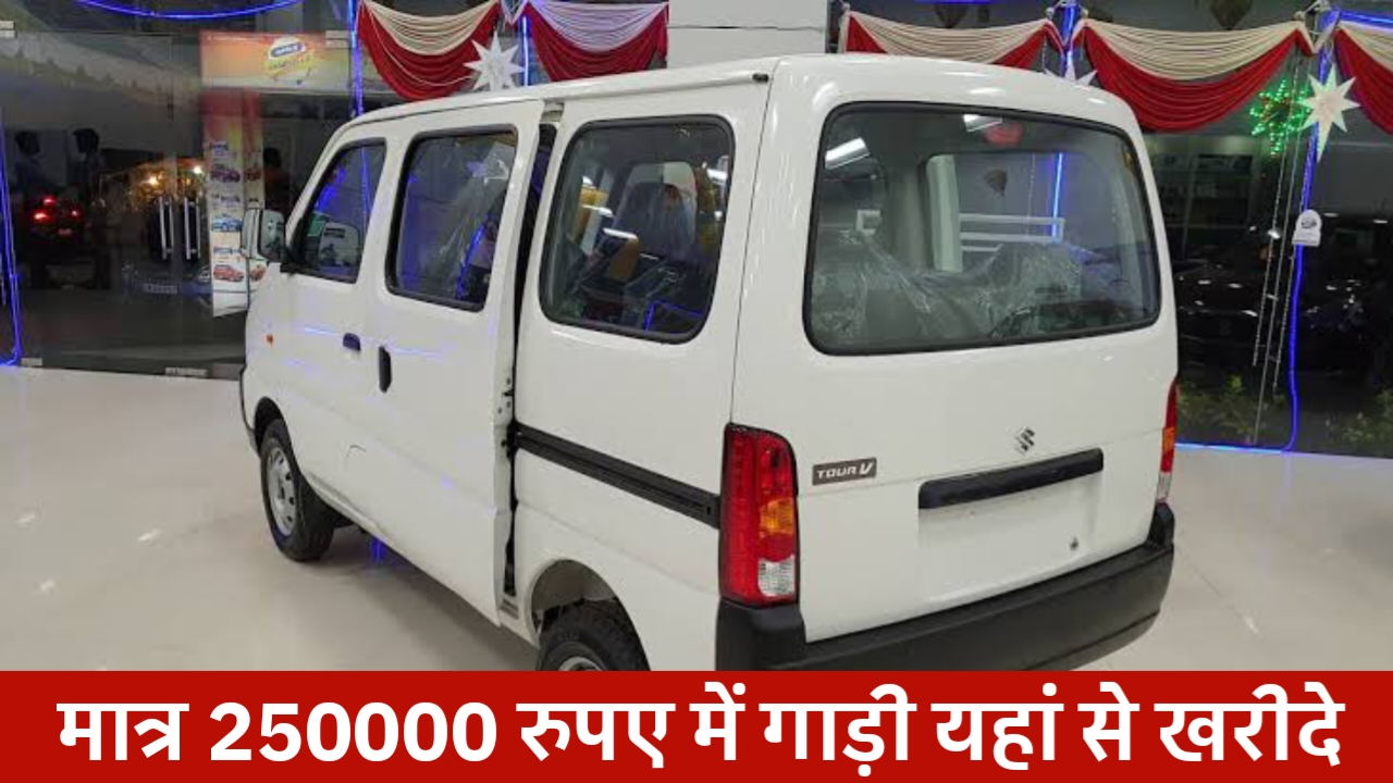 Maruti Eeco Car Price