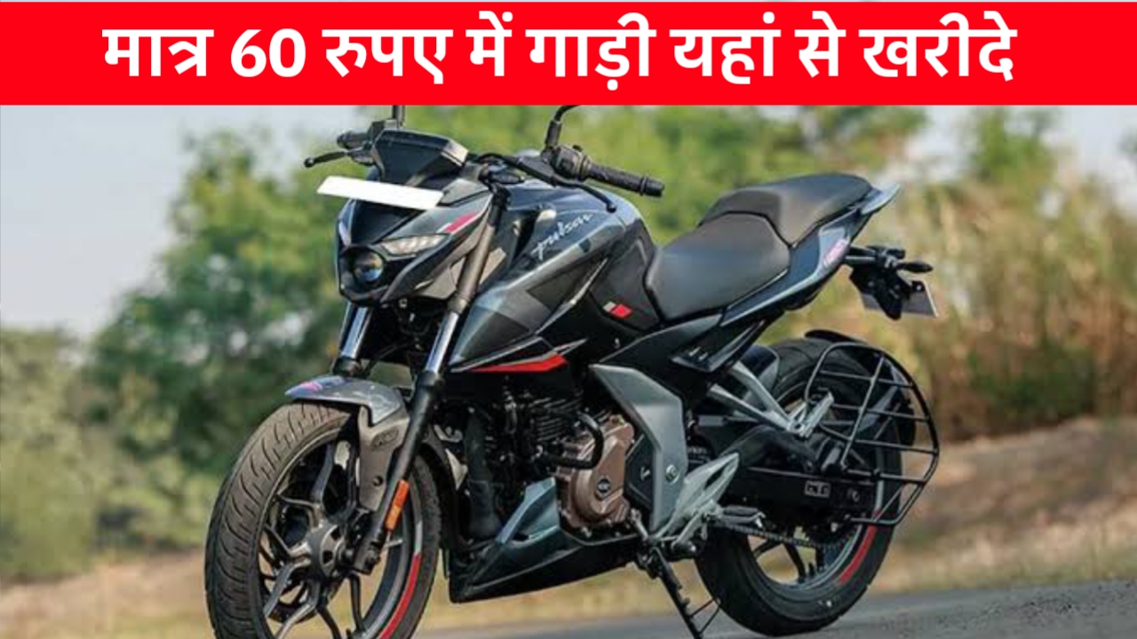 Bajaj Pulsar NS250