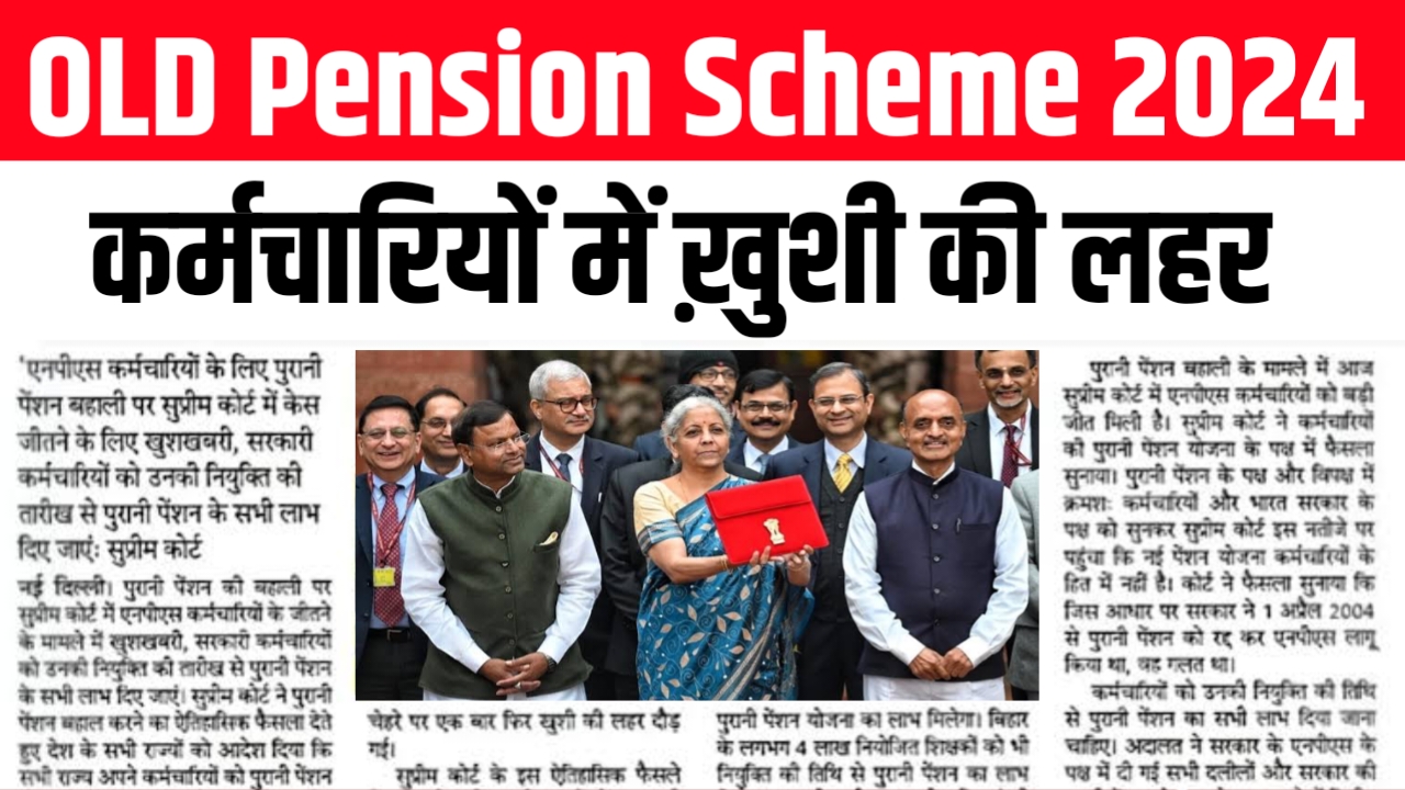 Old Pension Scheme 2024